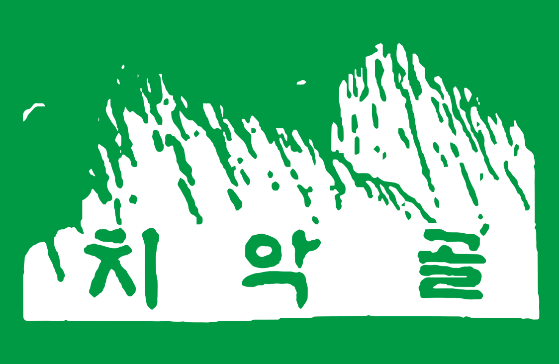 도화제분