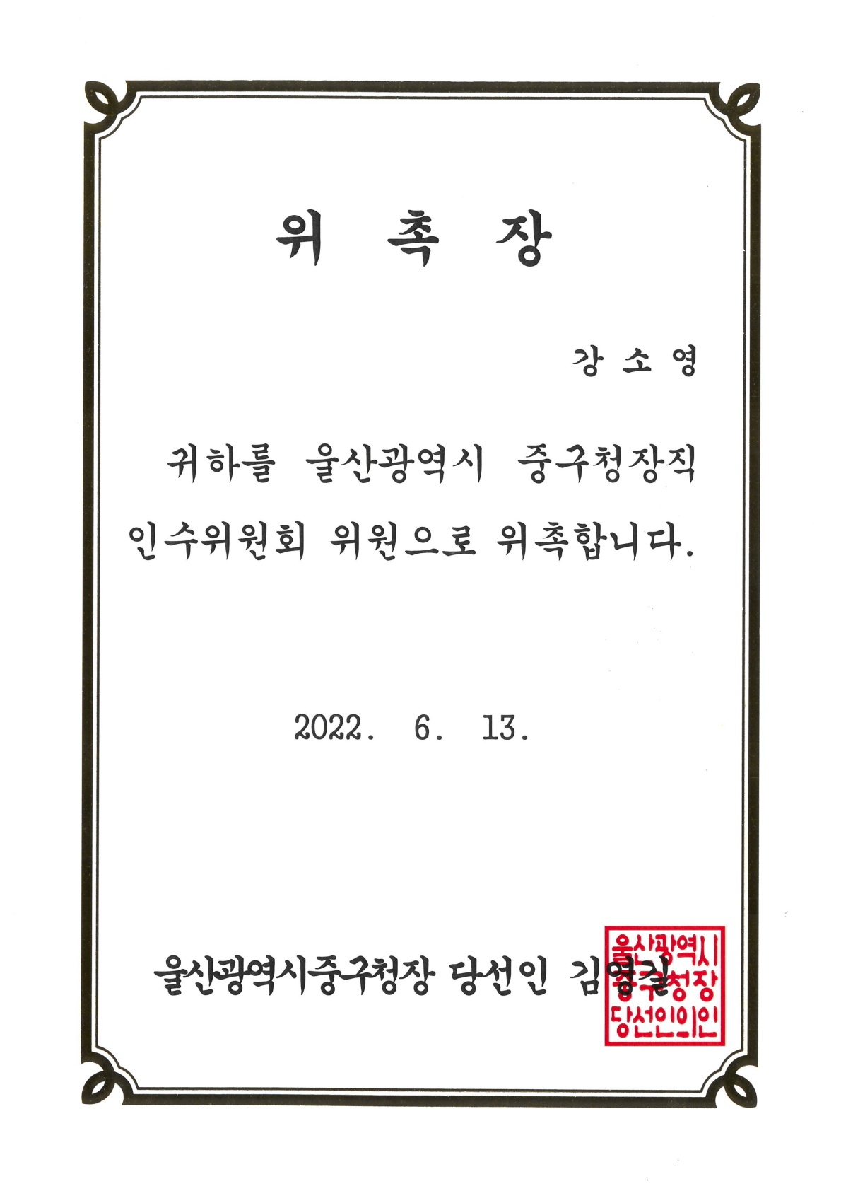 강앤강 법률사무소