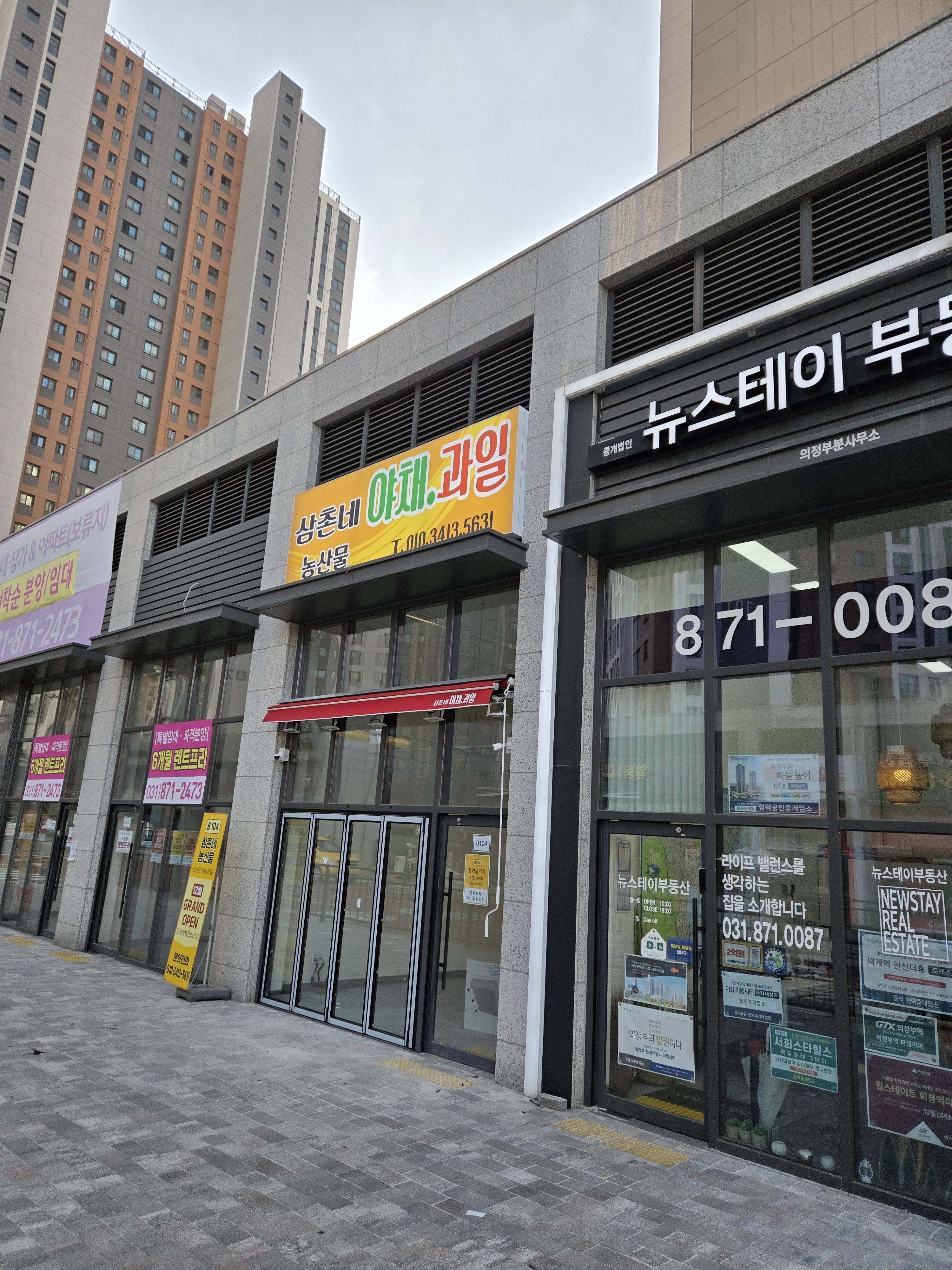 삼촌네농산물