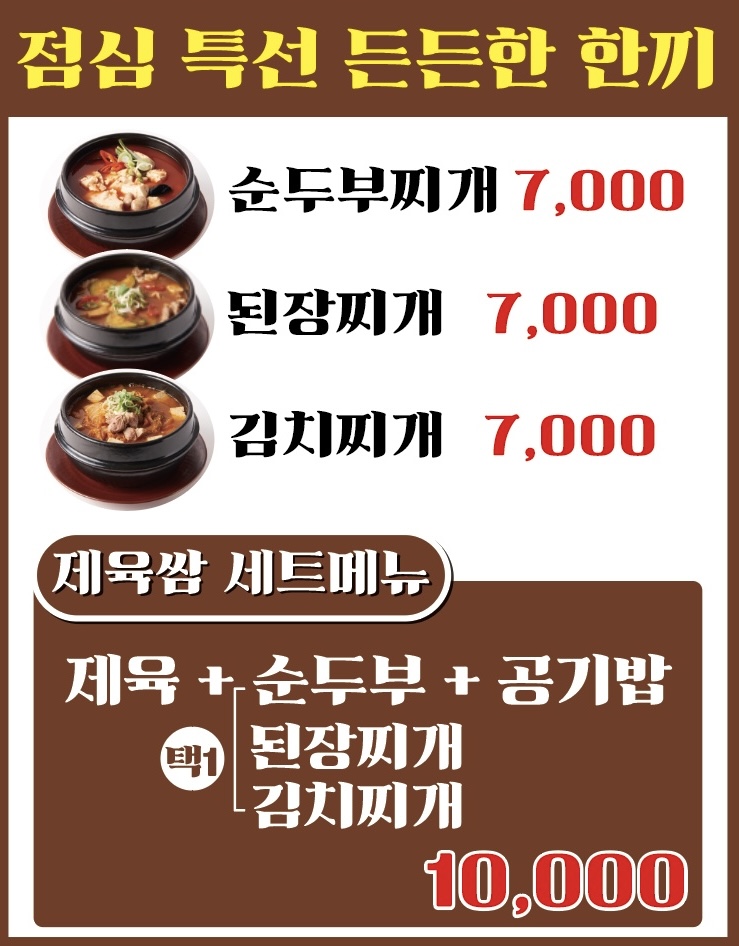 문래동냉삼 부산동래점