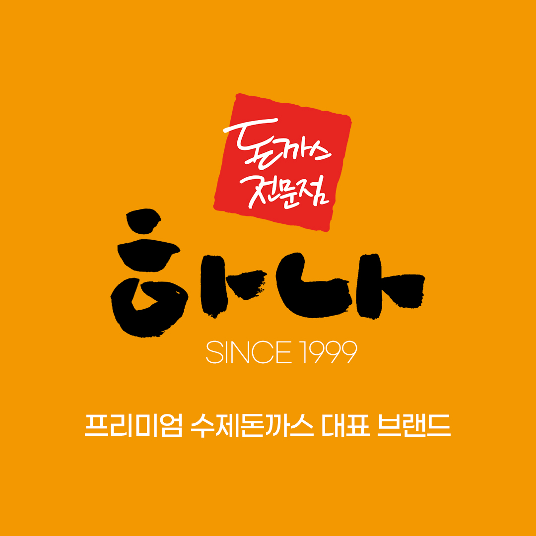 하나돈까스 남천점
