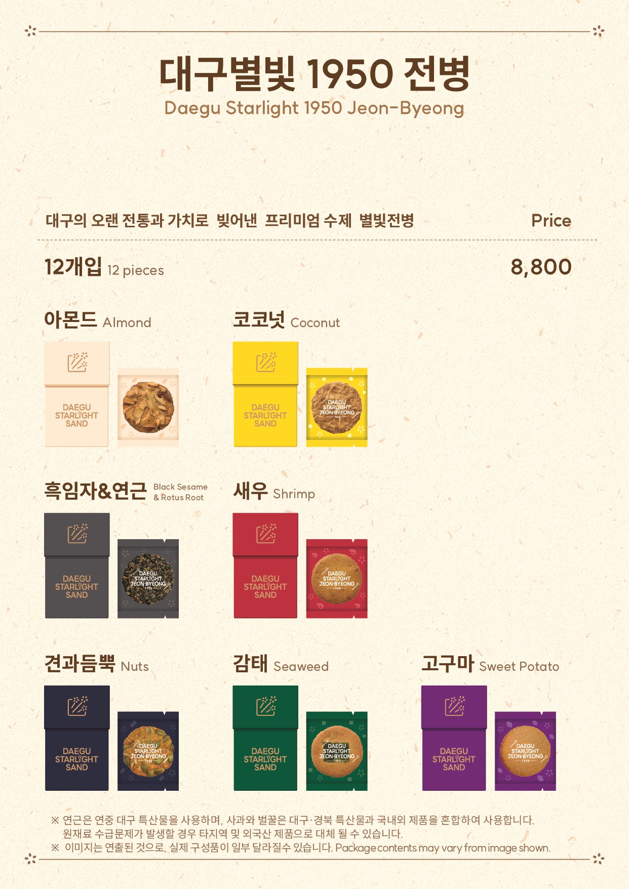대구별빛샌드