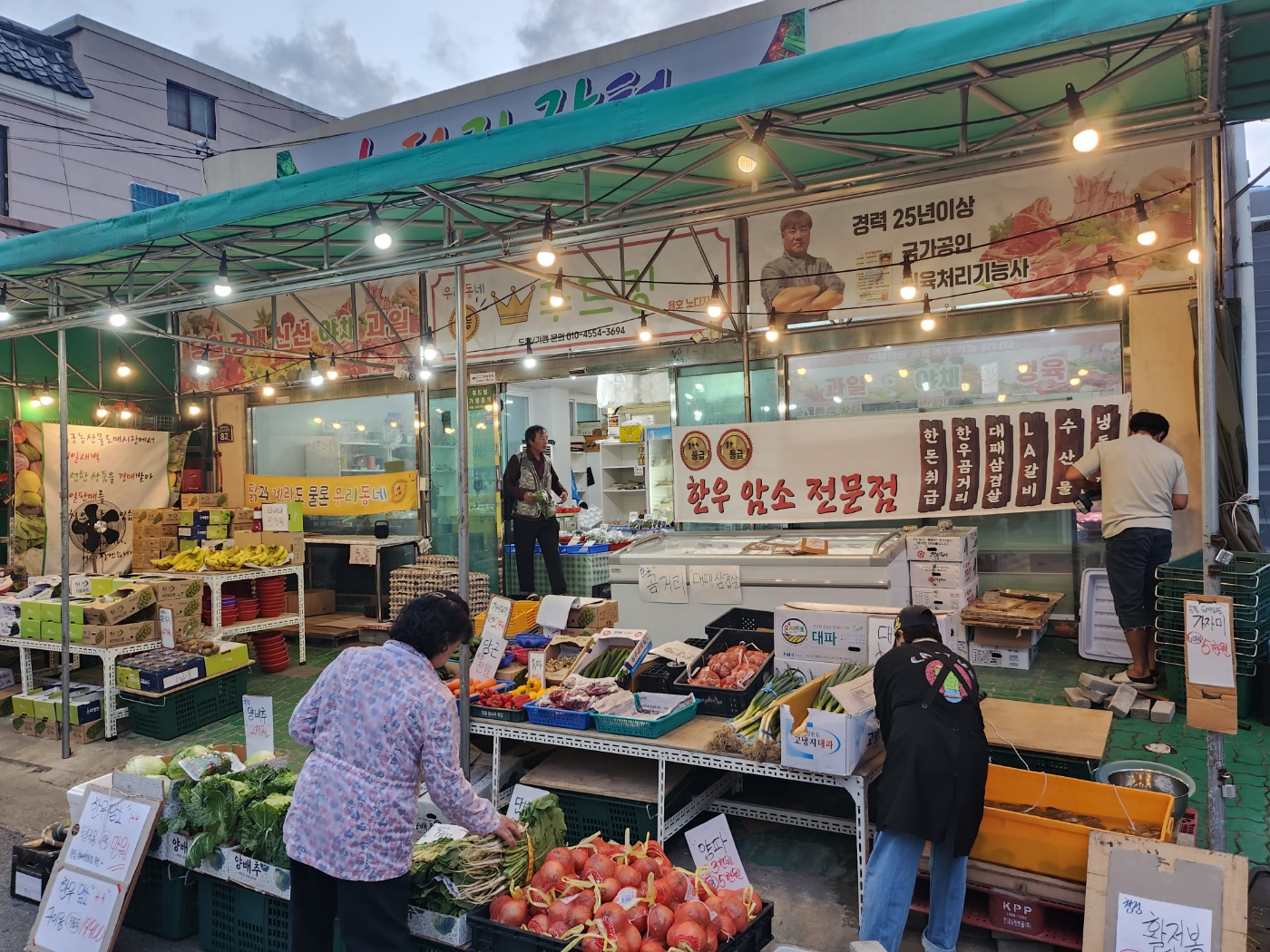 푸드킹 용호점 야채 과일 정육 노다지장터