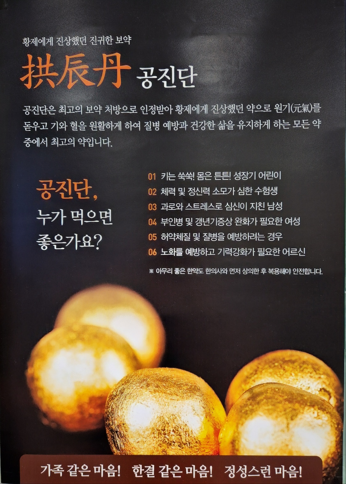 조익종한의원