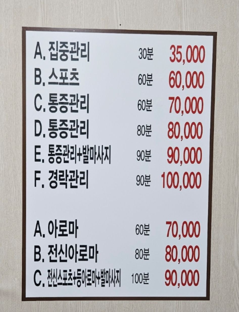 건강체형관리