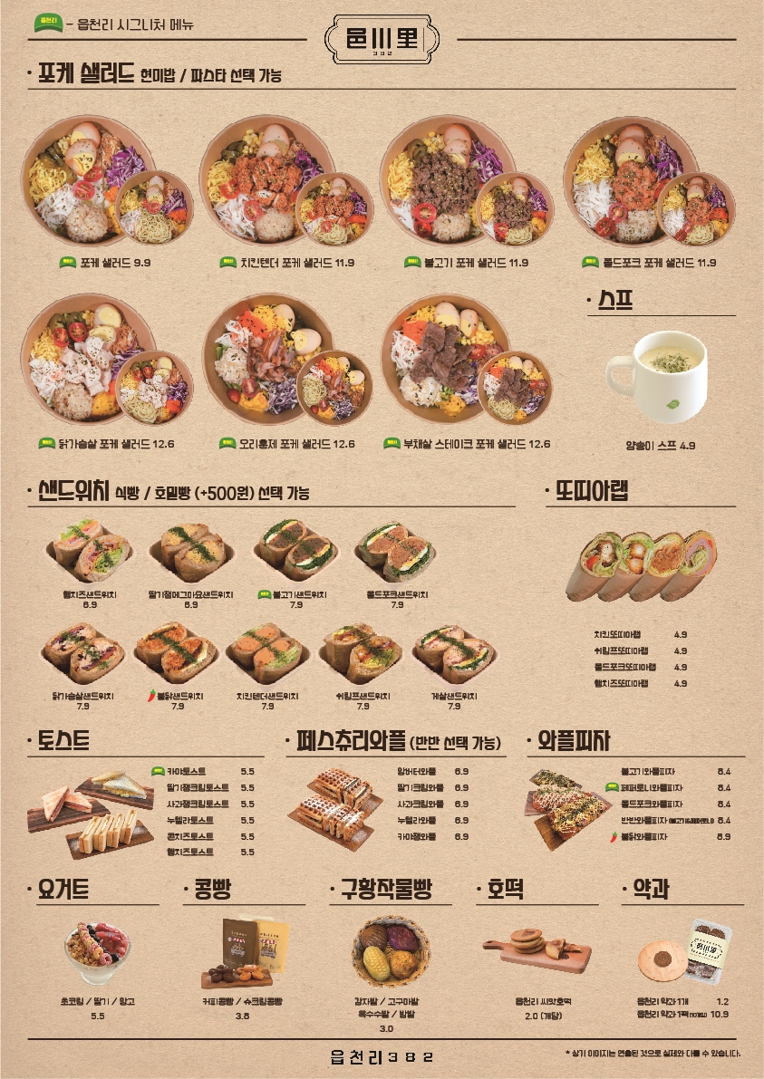 읍천리382 광양중마점
