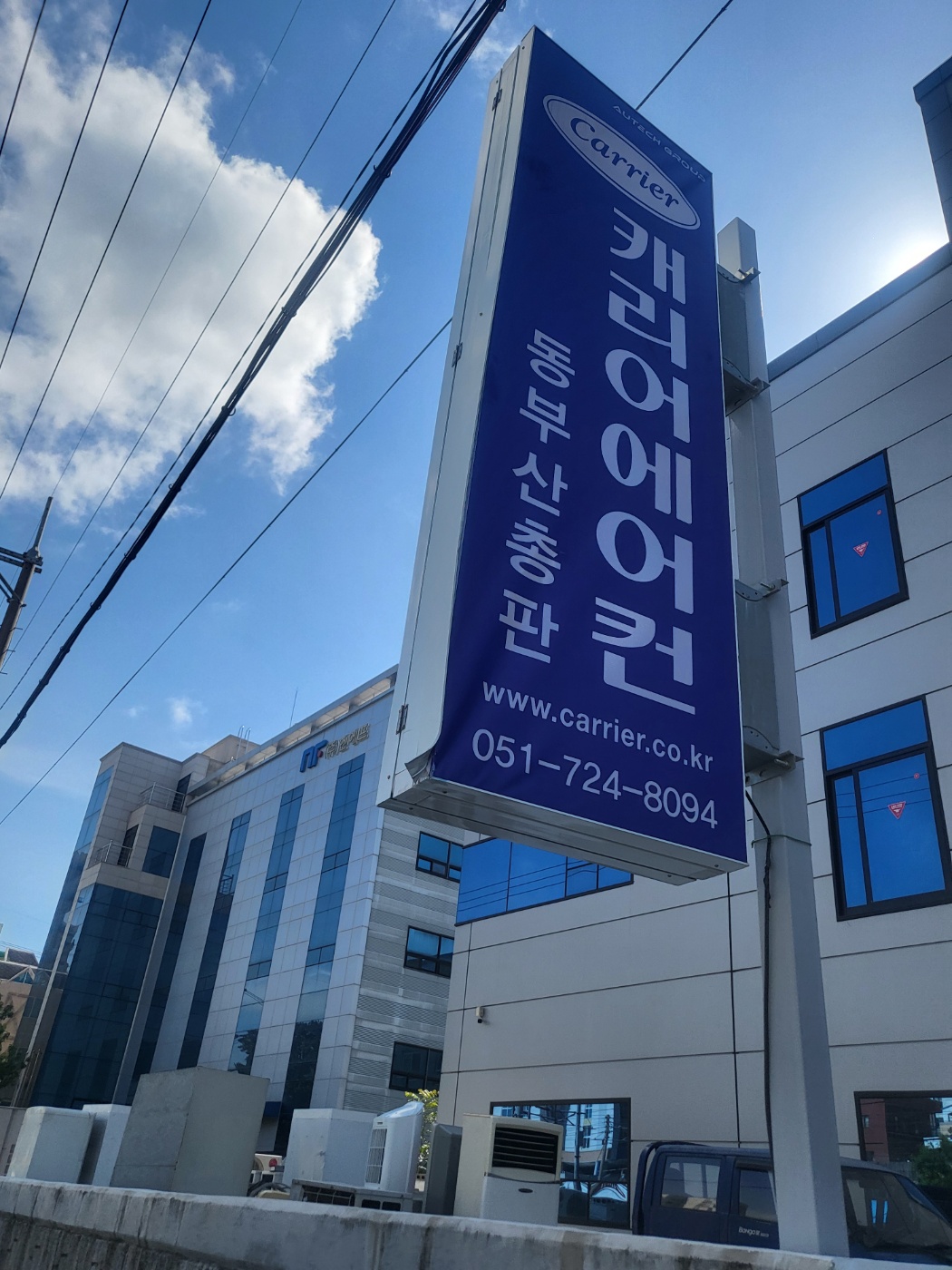 캐리어에어컨 동부산총판