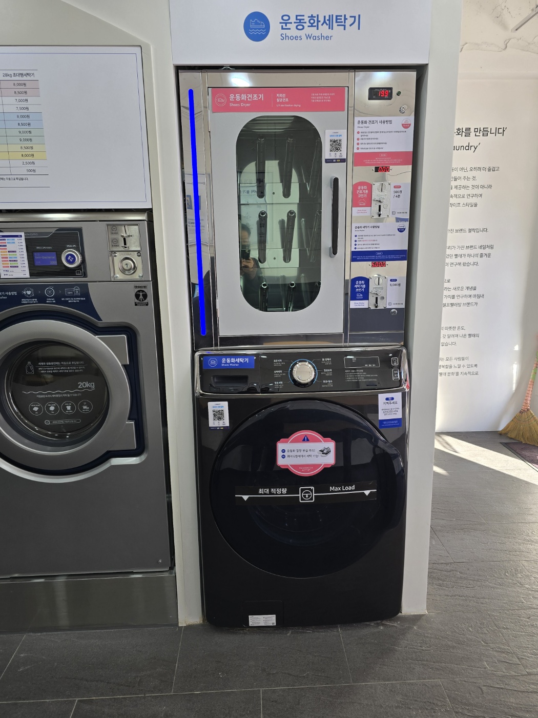 워시엔조이 청주성화점