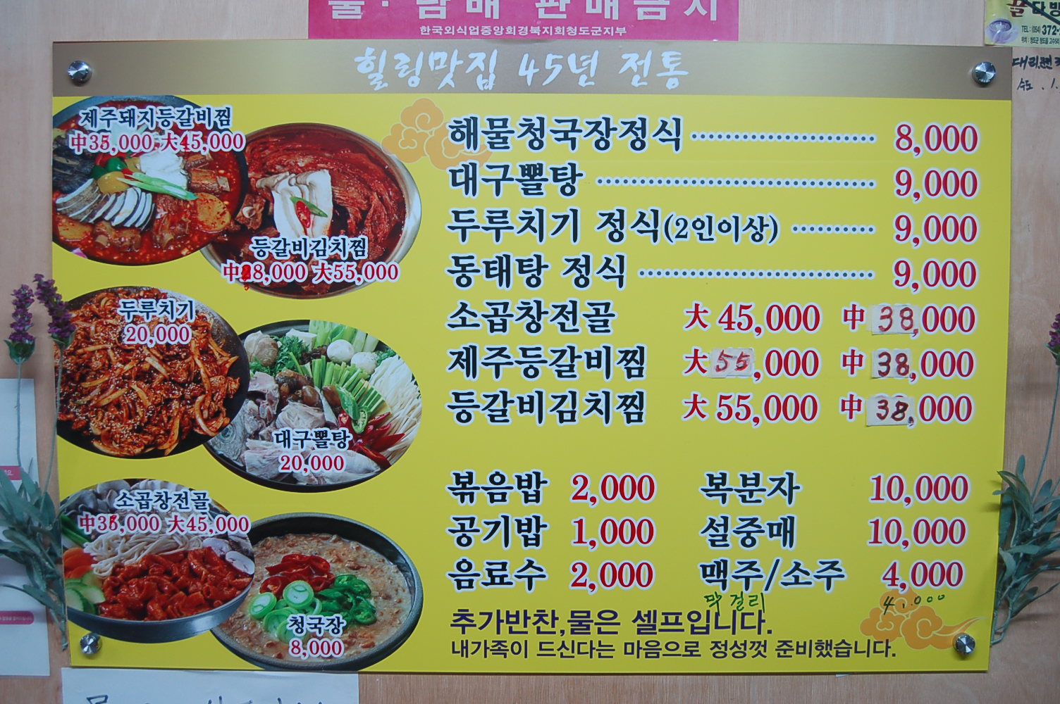 길봉식당