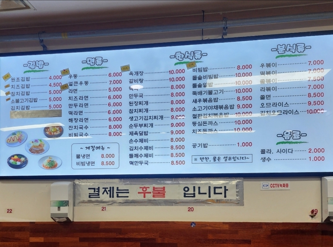 명동분식짜장