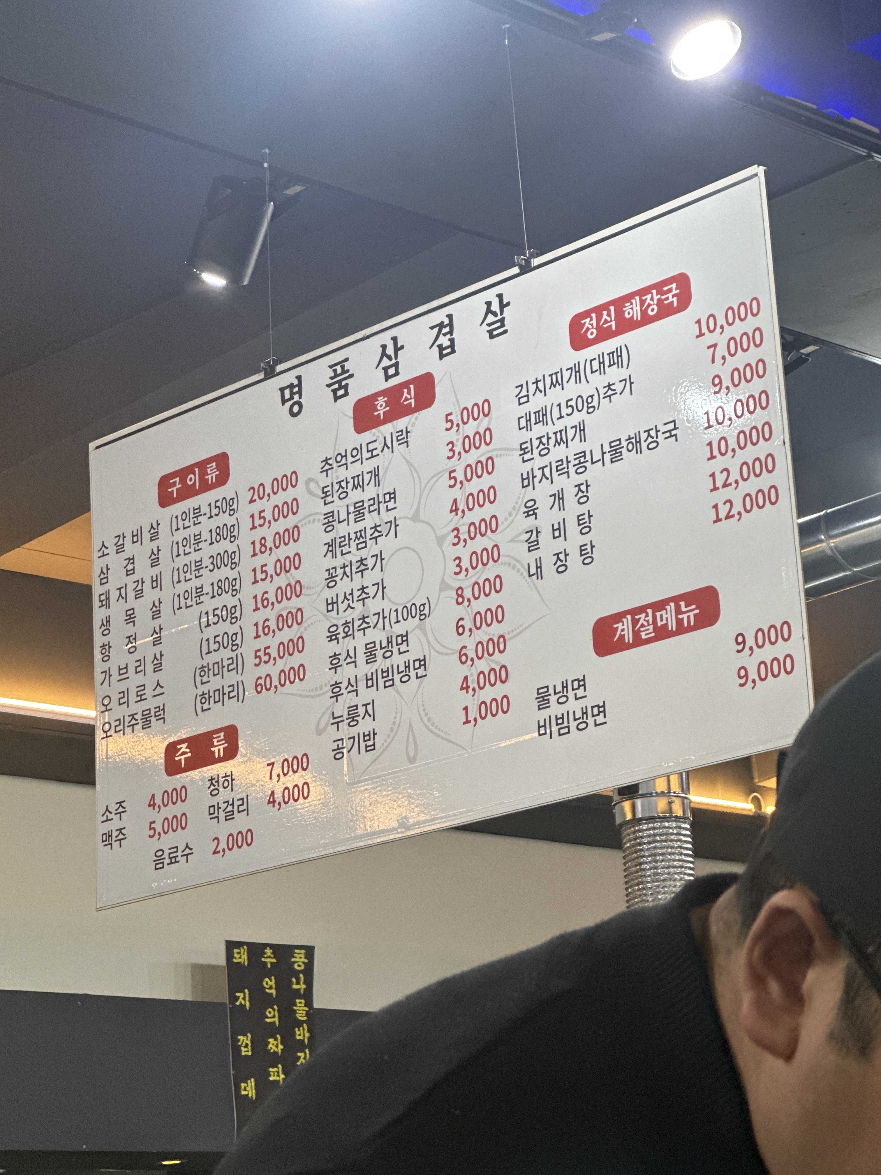 명품한우