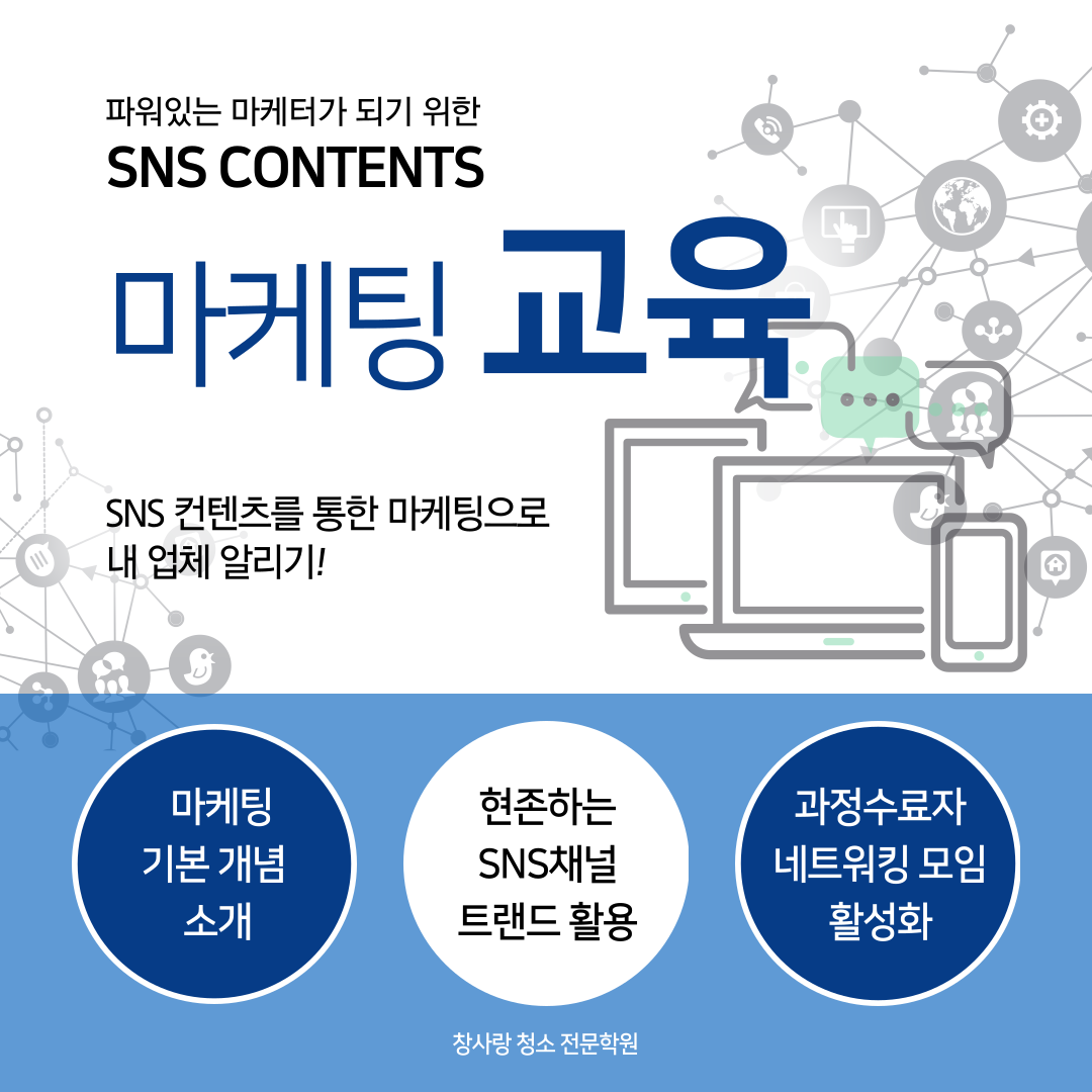 창사랑청소전문학원