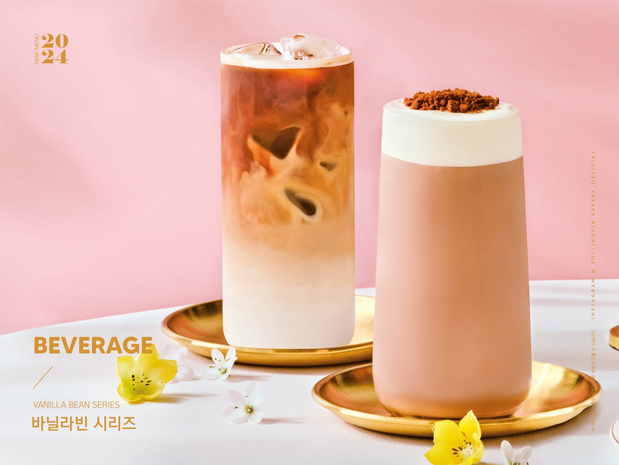 롤링핀 명일캐슬점