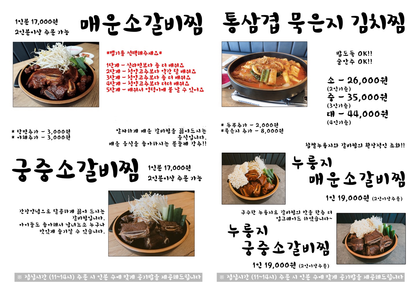 또찜