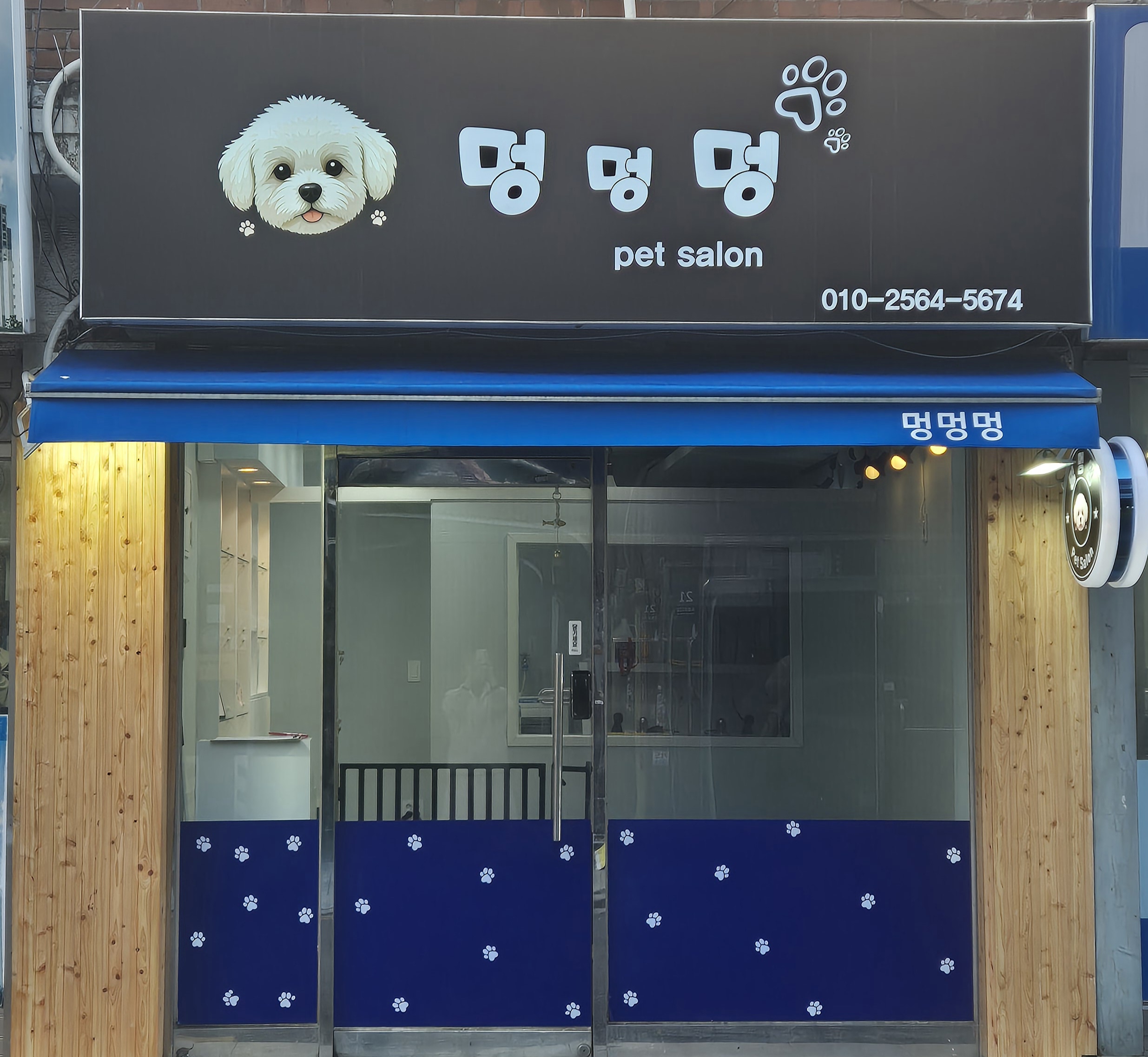 멍멍멍 대표 이미지
