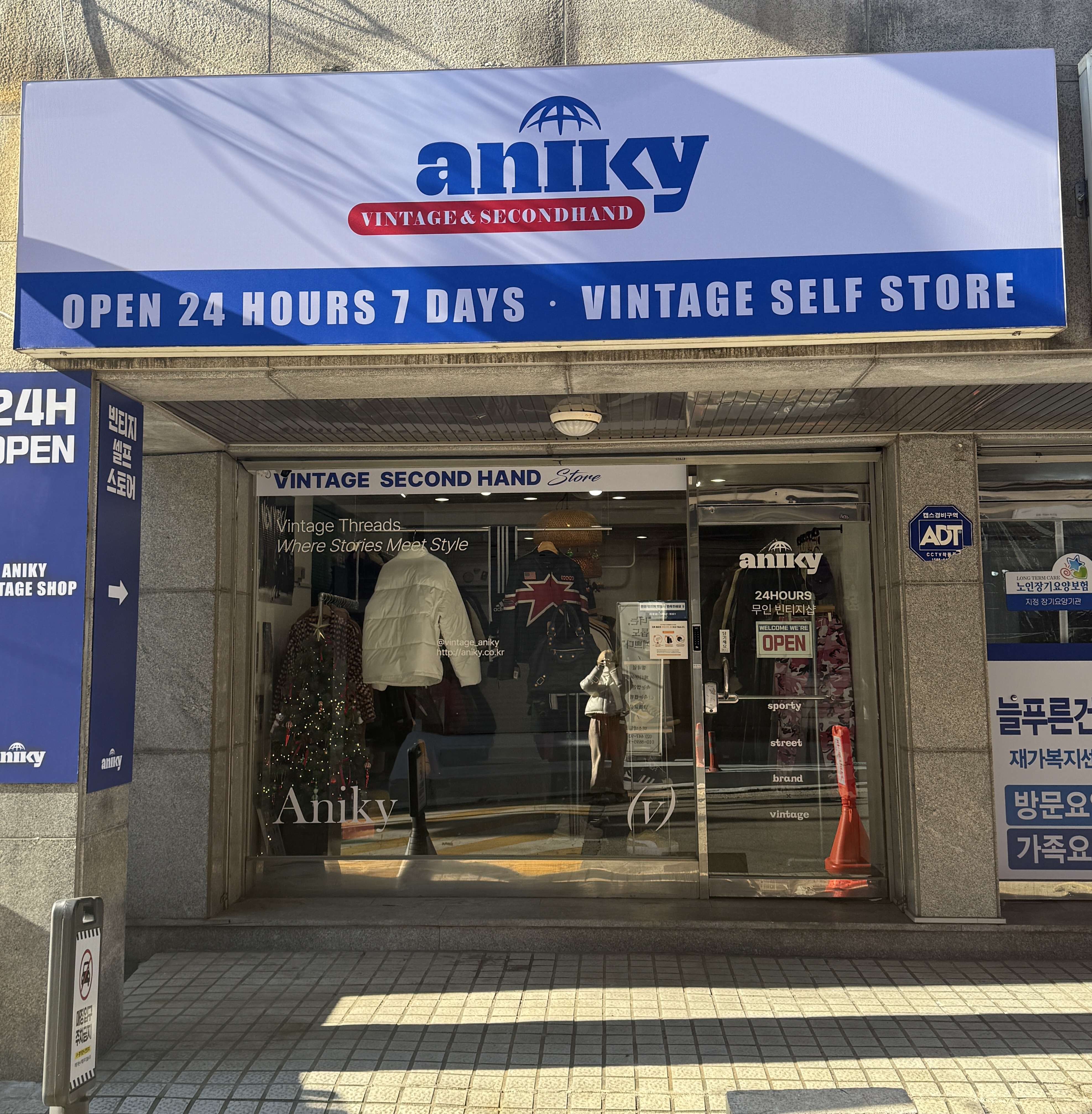무인 빈티지샵 어니키