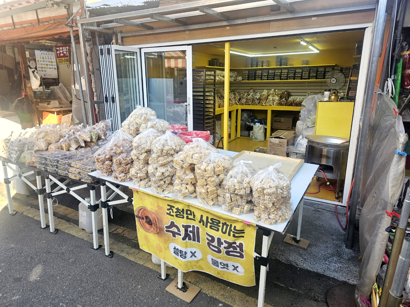 아빠가 만든강정
