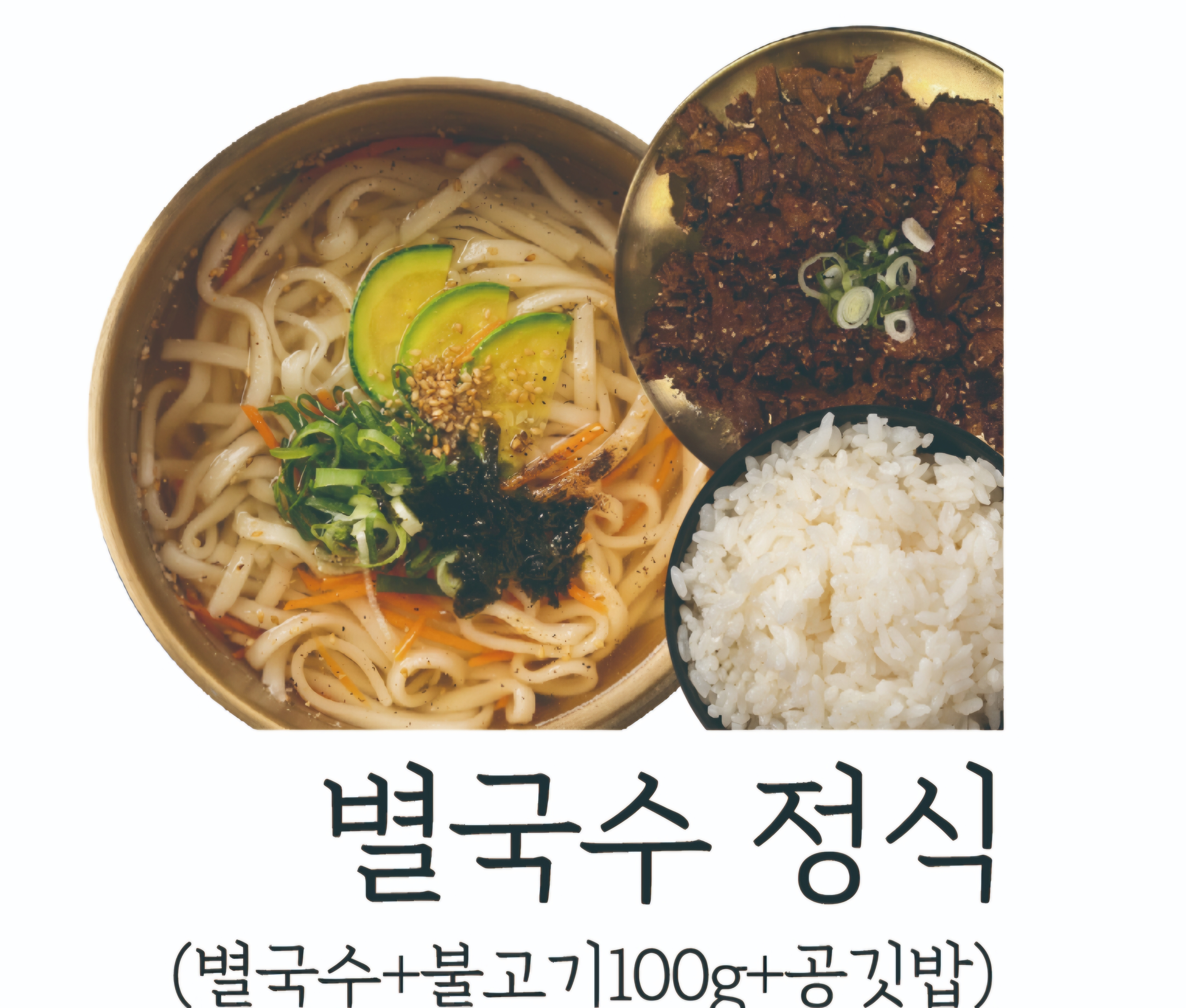 별국수 홈플러스 동광주점