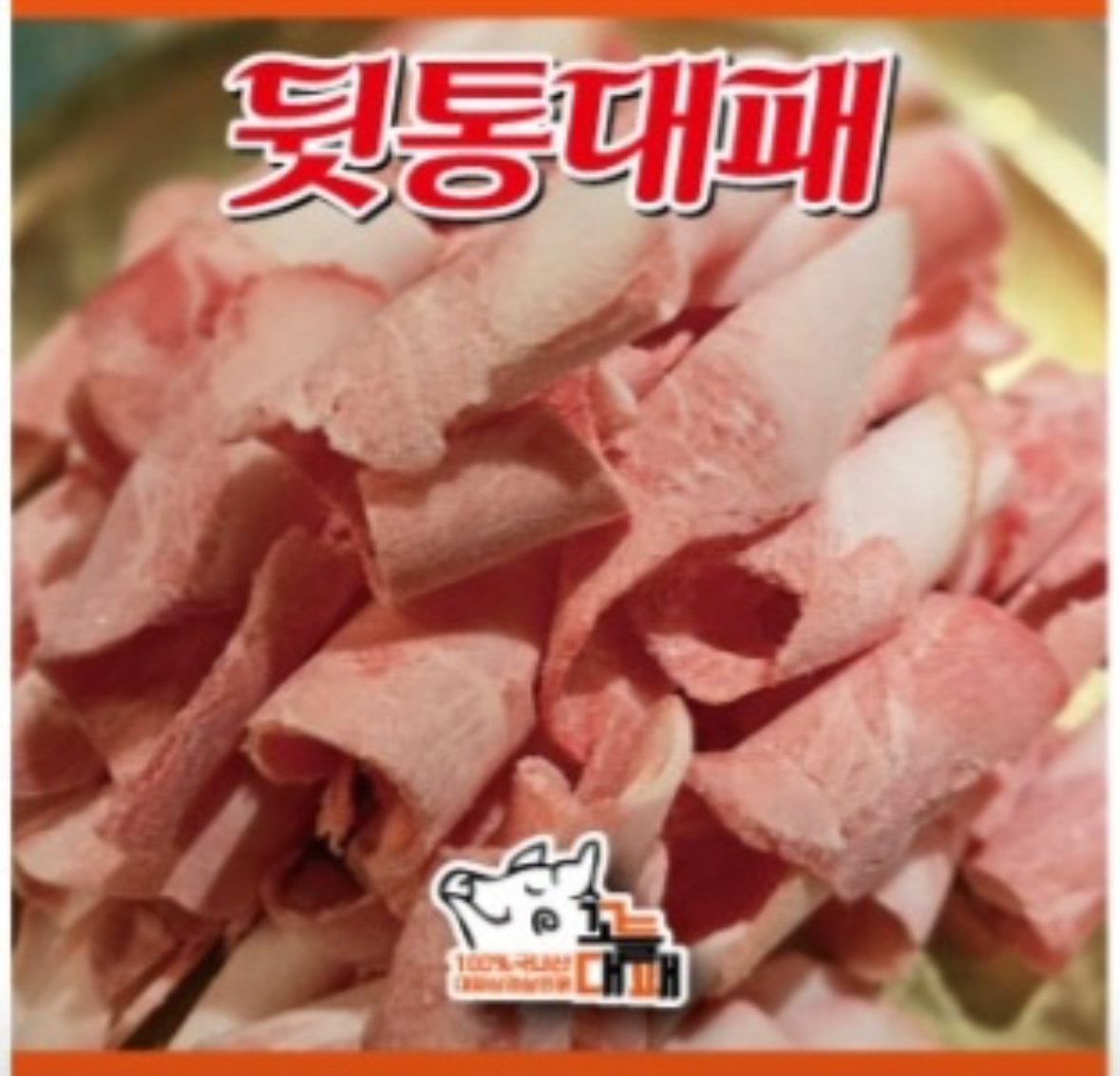 꼬들대패반여점