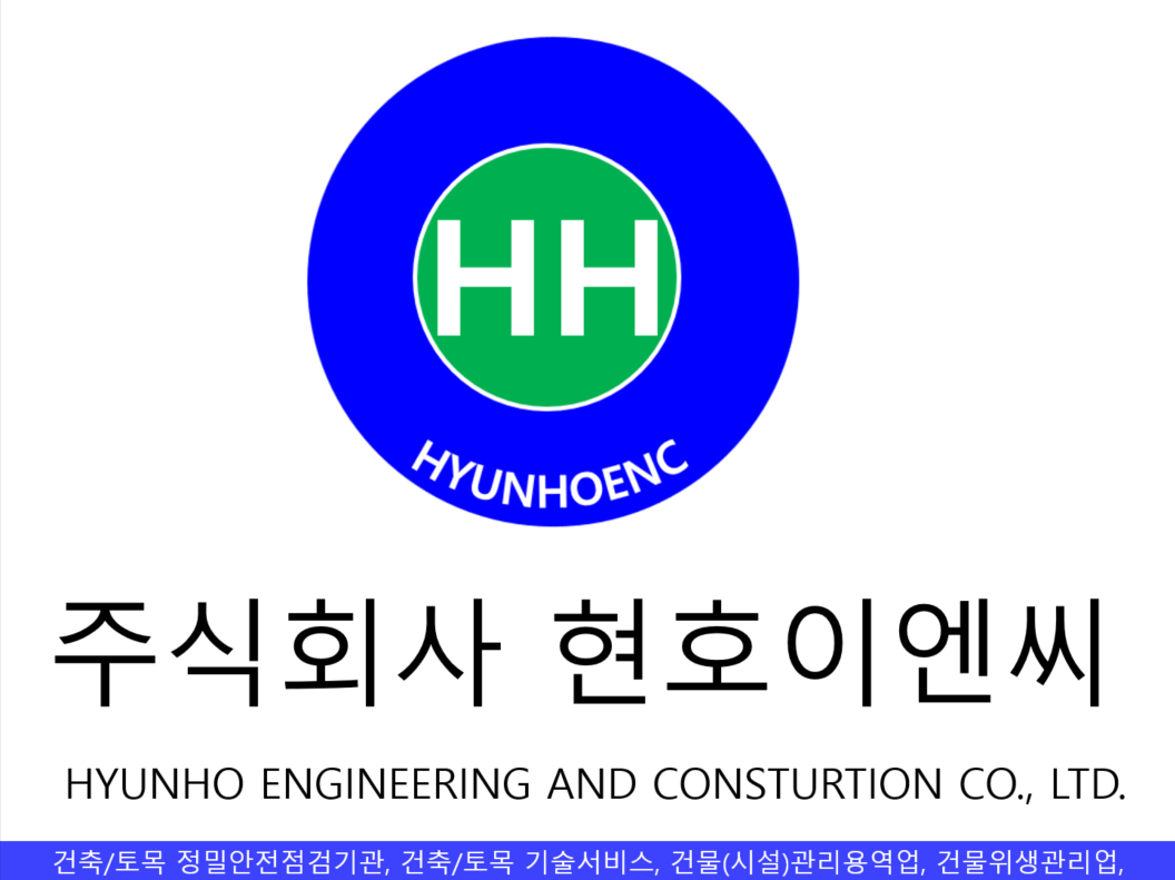 현호이엔씨