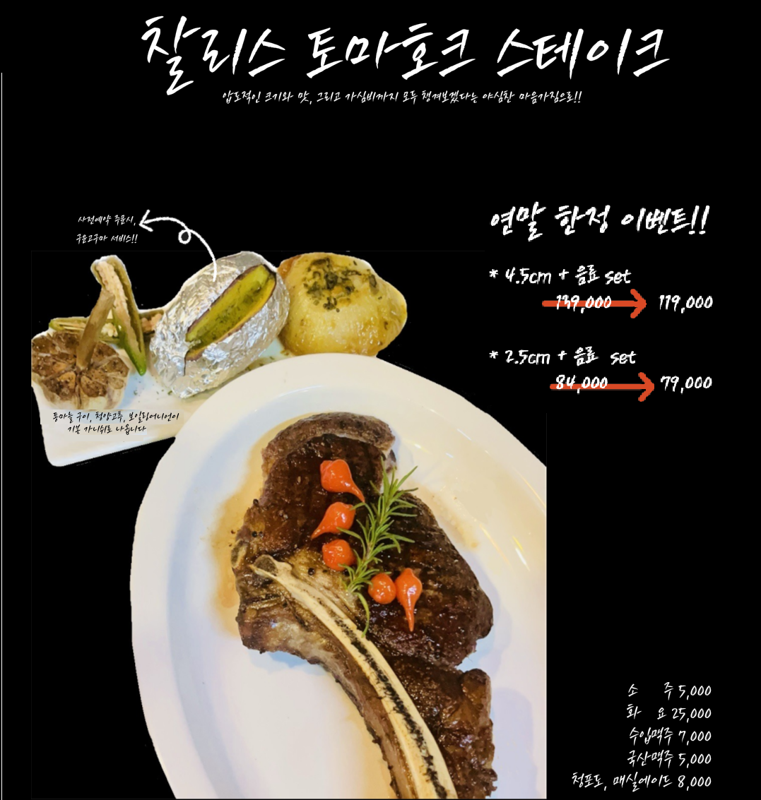 찰리스 한림협재본점