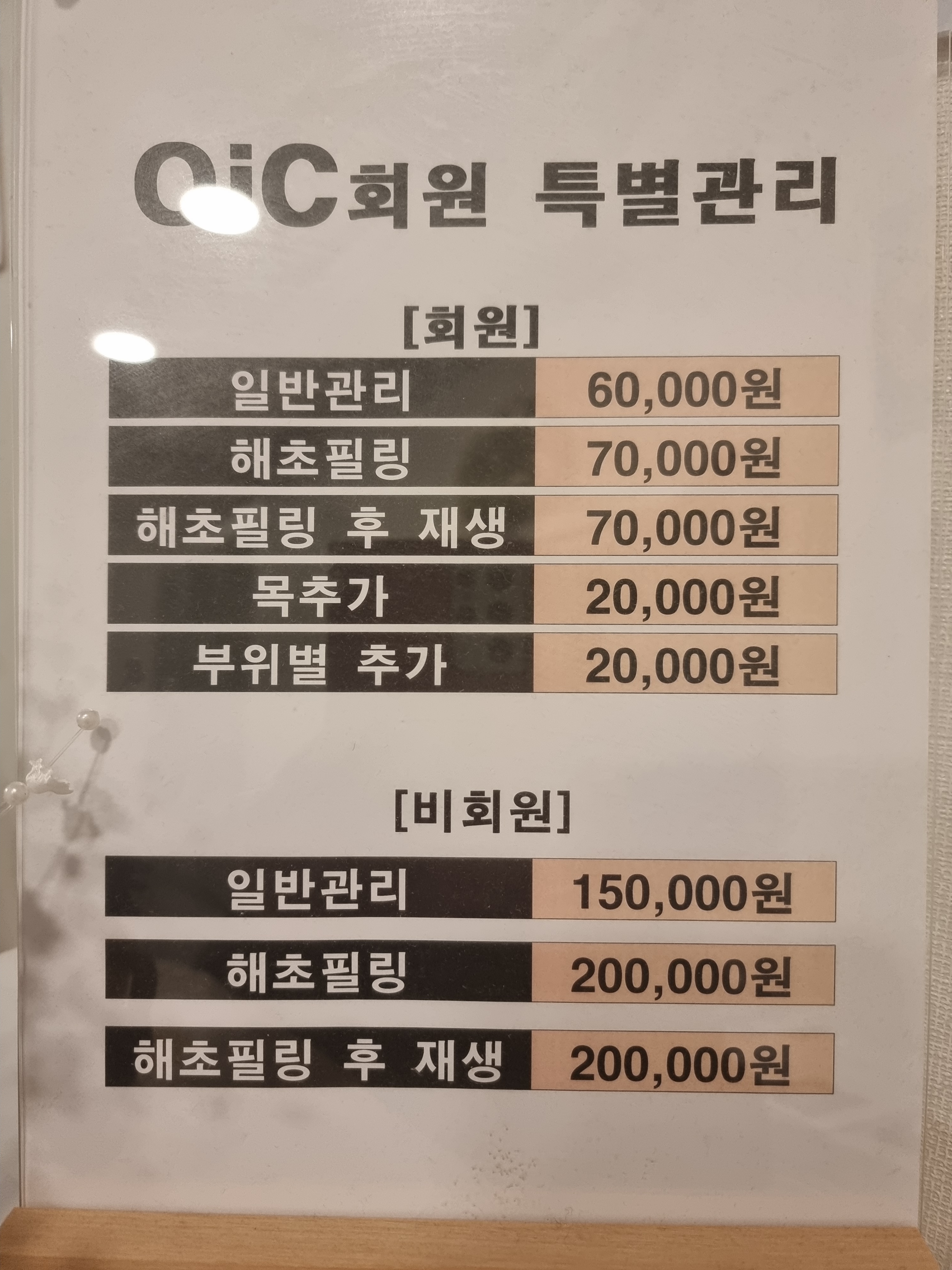 오아이씨 금왕 탑센타