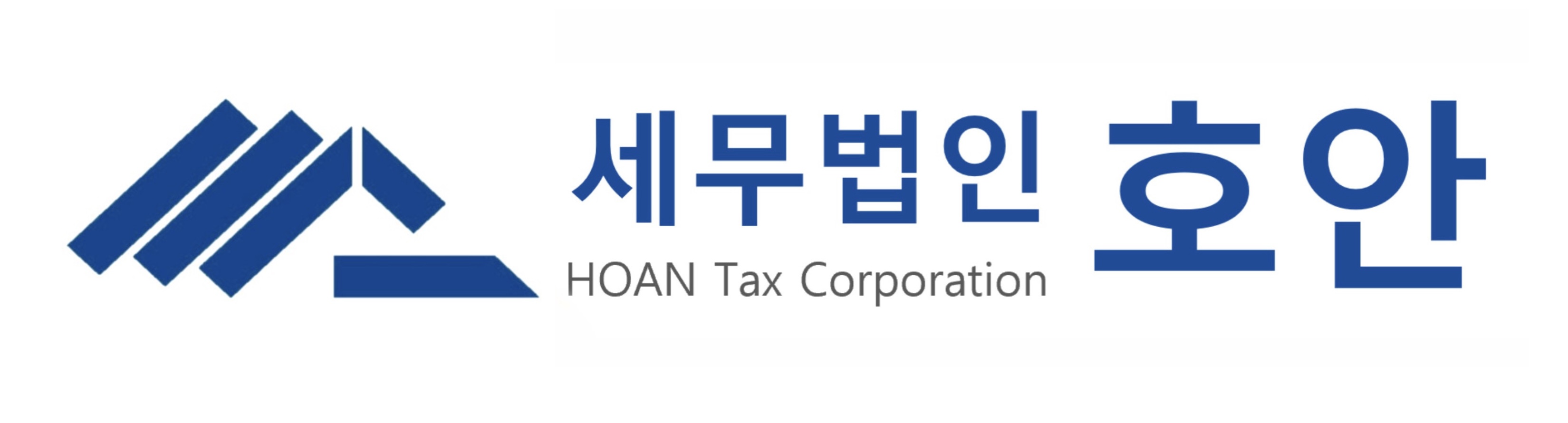 세무법인 호안 영등포지점