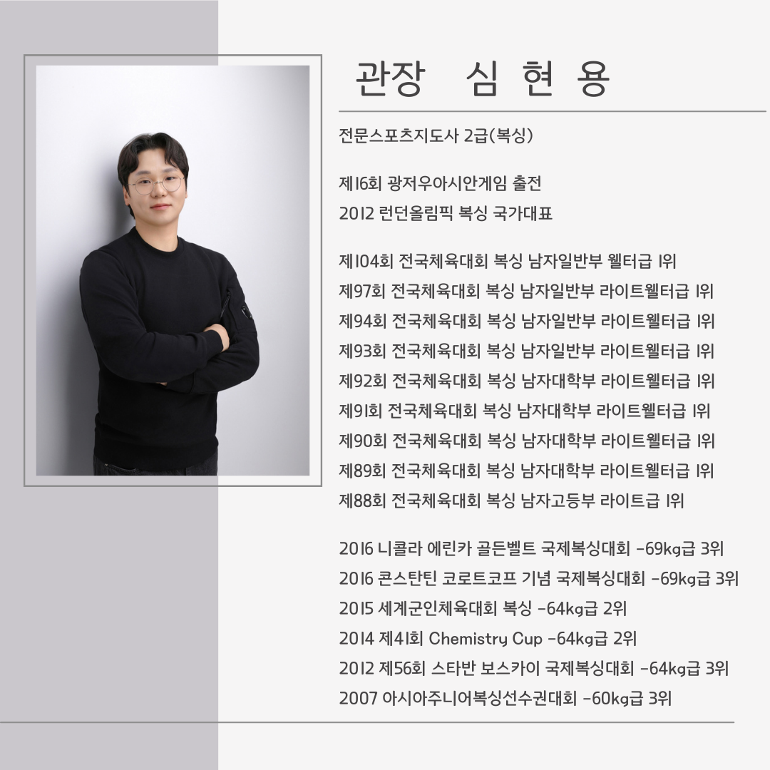 세종 보듬3로 8-29, 복싱체육관 국가대표 복싱센터 세종점 내부 모습 3