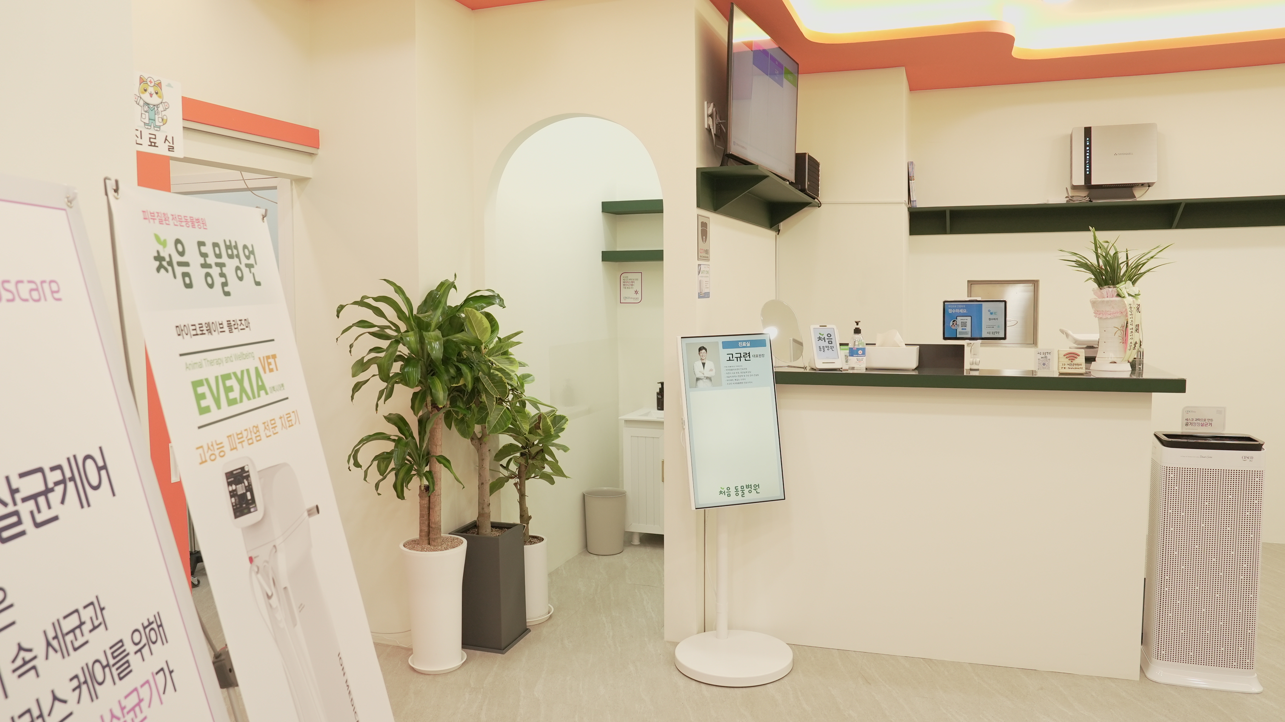 처음동물병원 대표 이미지