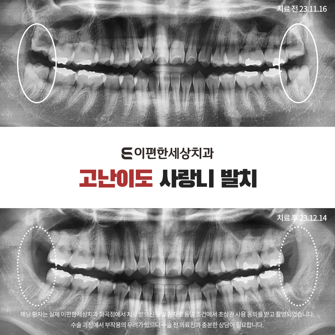 이편한세상치과의원 화곡점 대표 이미지