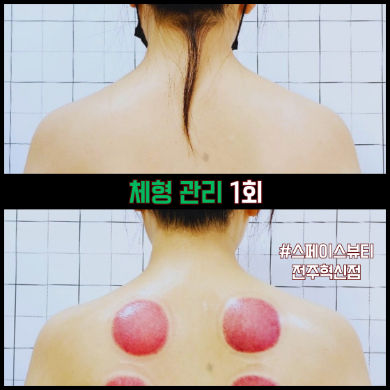스페이스뷰티 전주혁신점