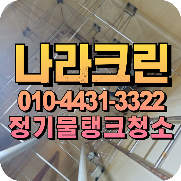 나라크린