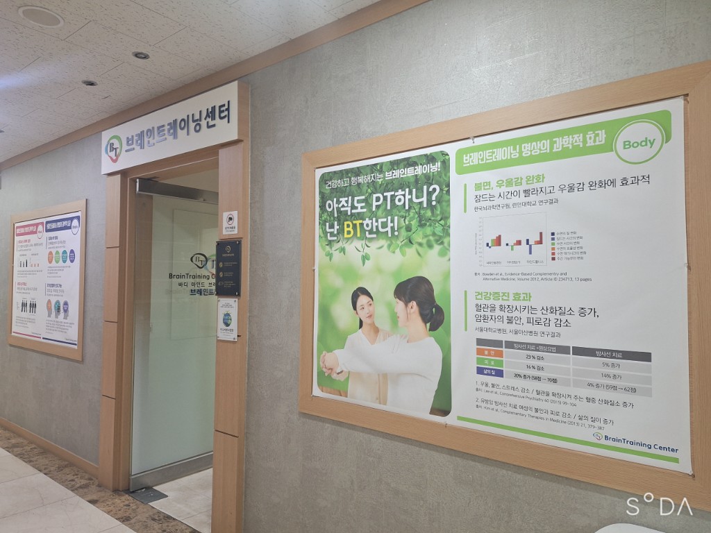 브레인트레이닝센터 진월점 대표 이미지