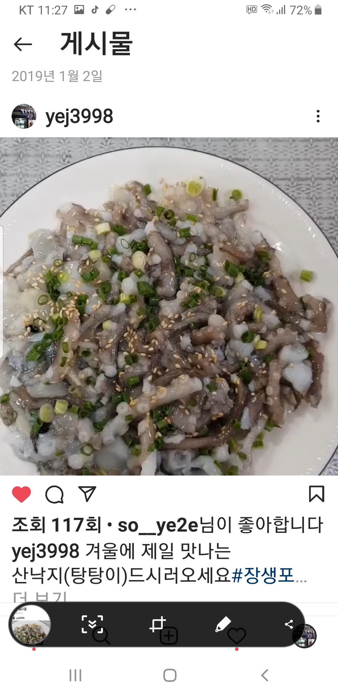 팔도낙지촌