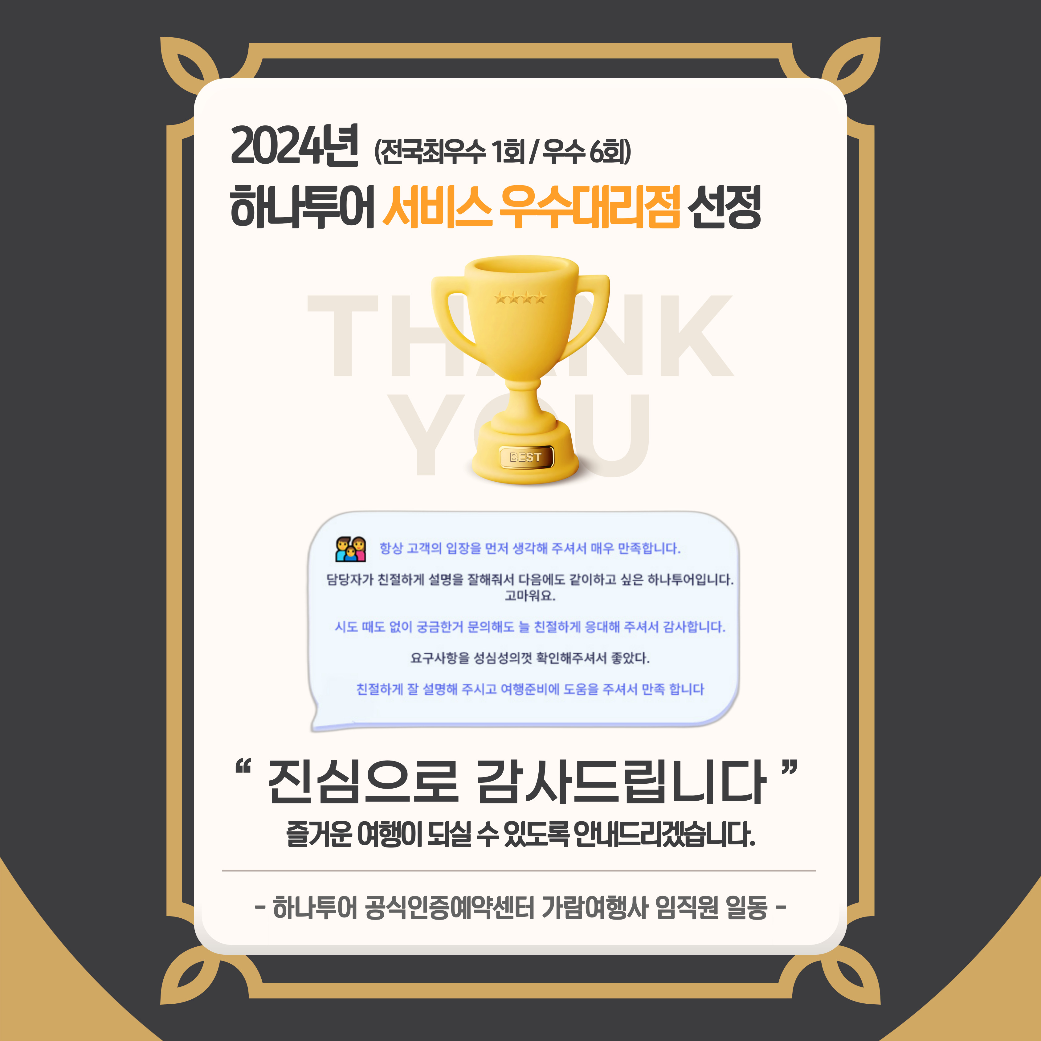 하나투어 이마트 봉선