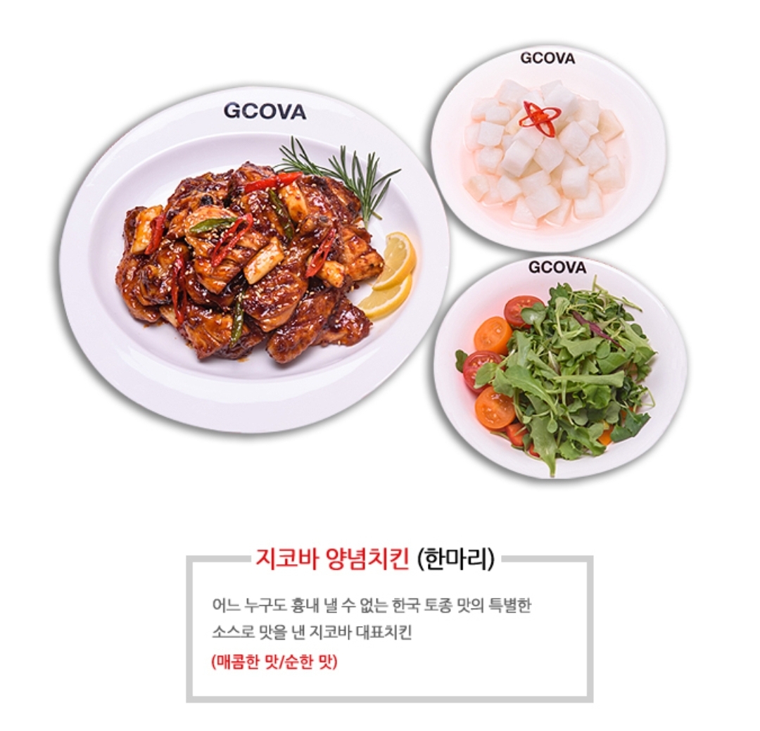 지코바첨단1호점