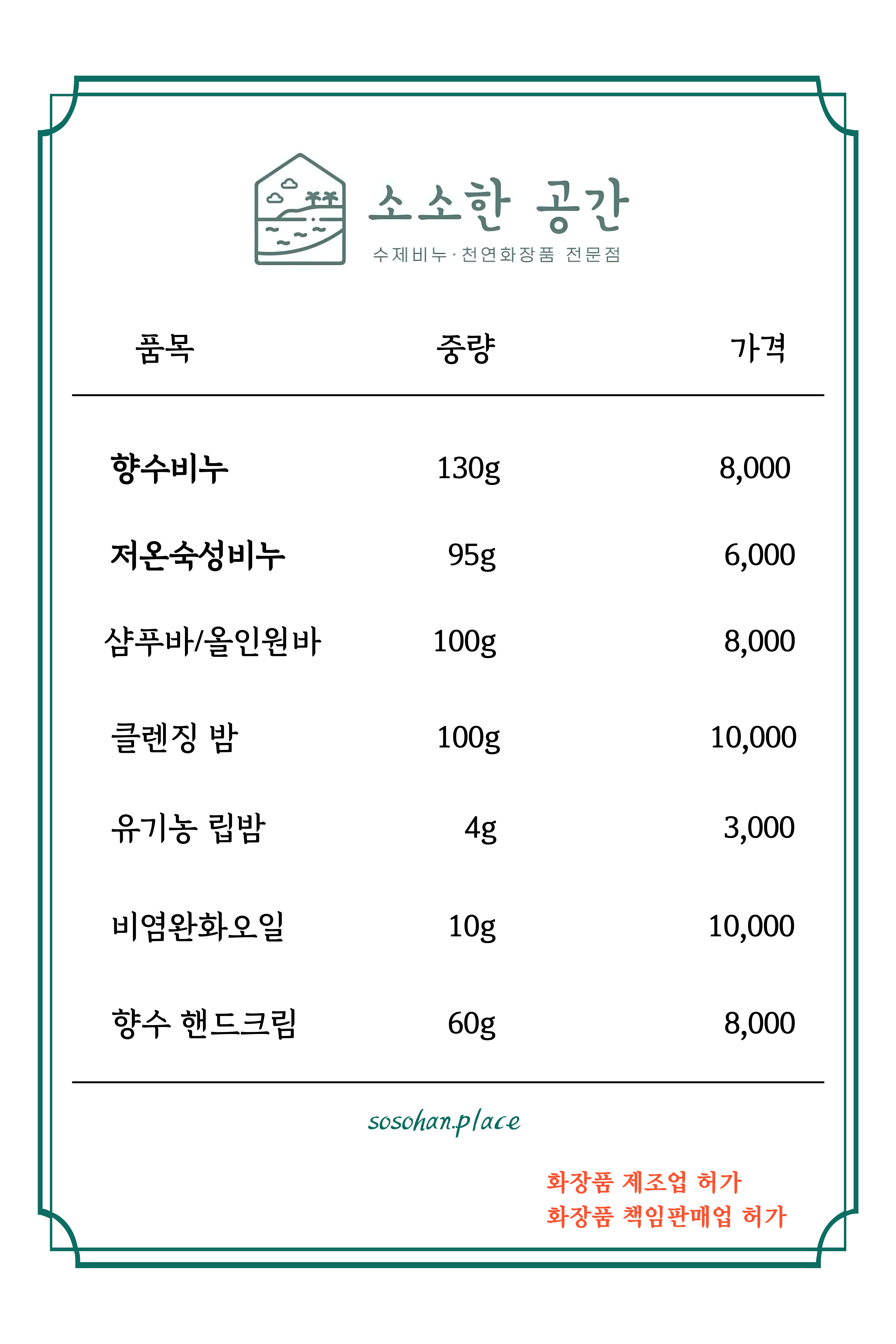 소소한공간