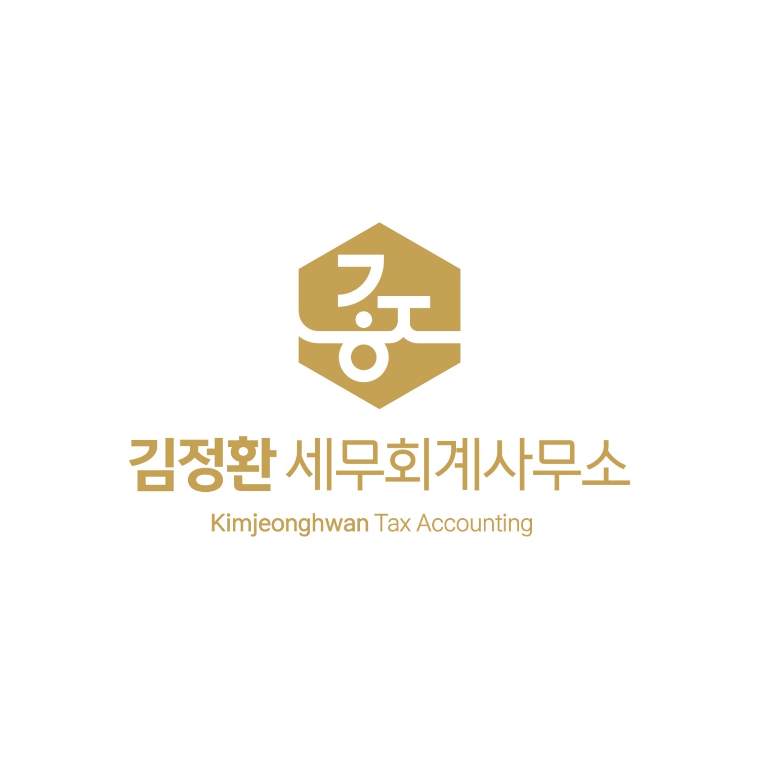 김정환세무회계사무소