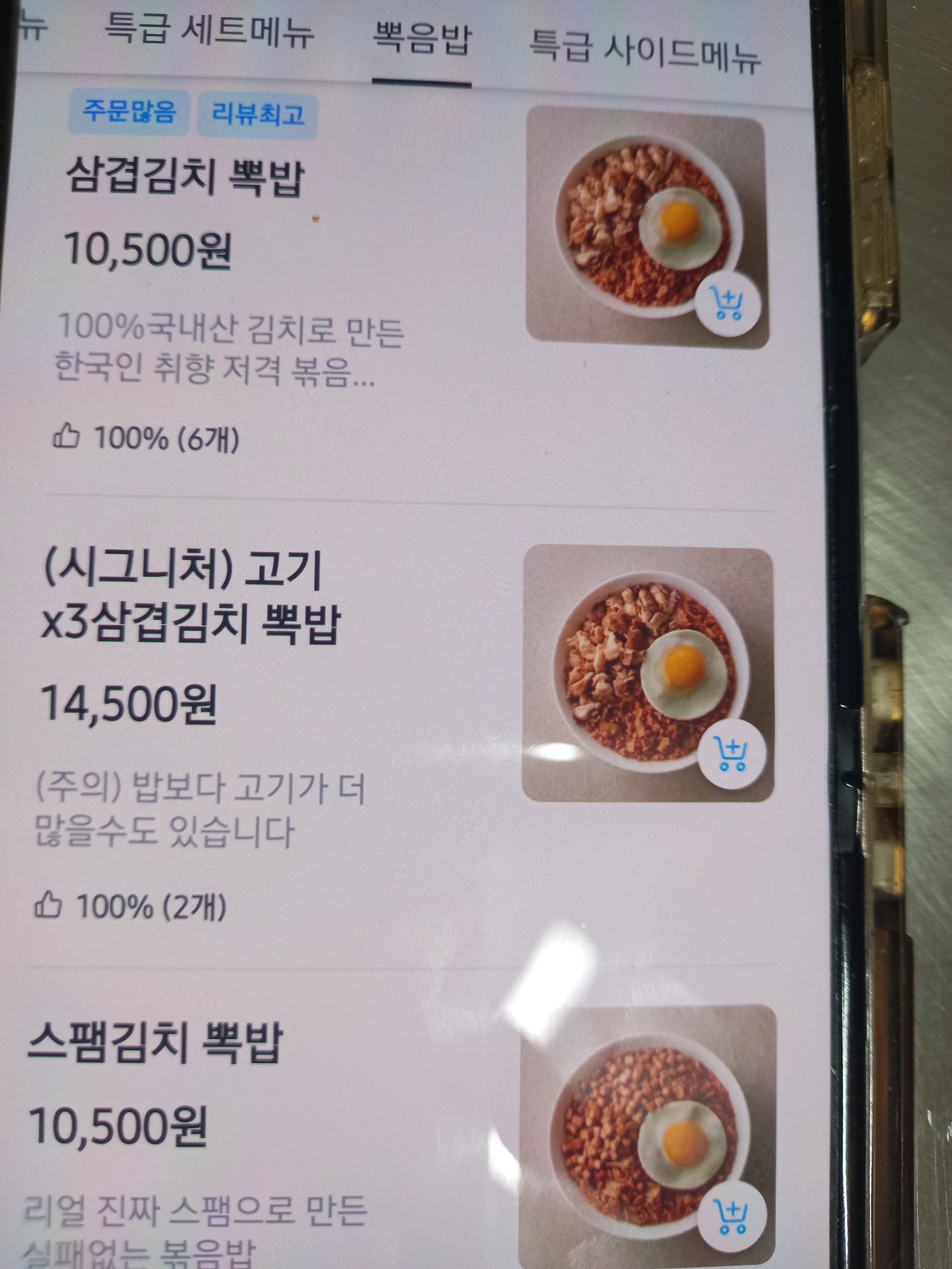 뽁당볶음밥 송파점