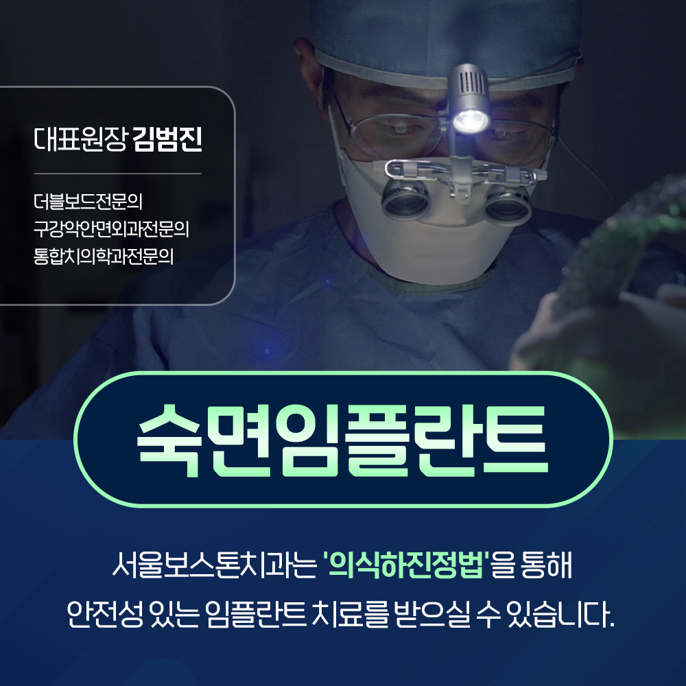 서울보스톤치과의원 의정부 내부