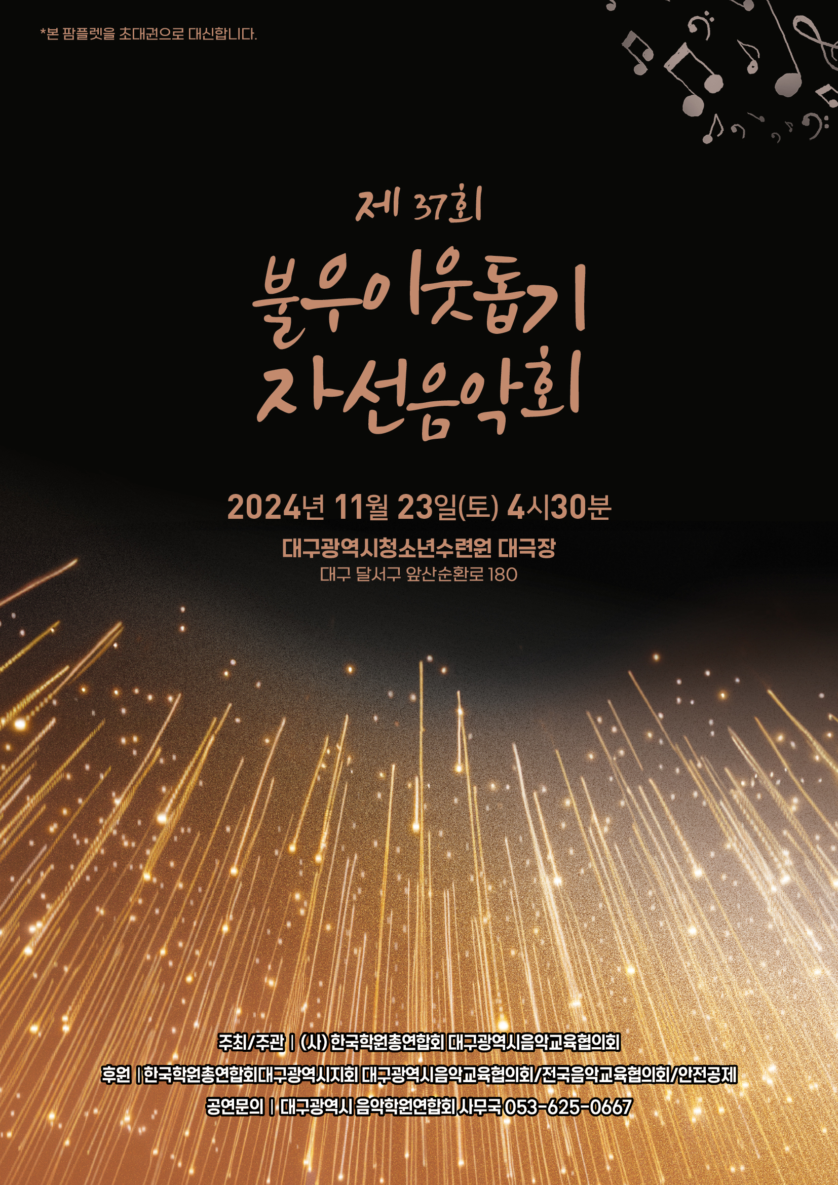 뉴세실음악학원