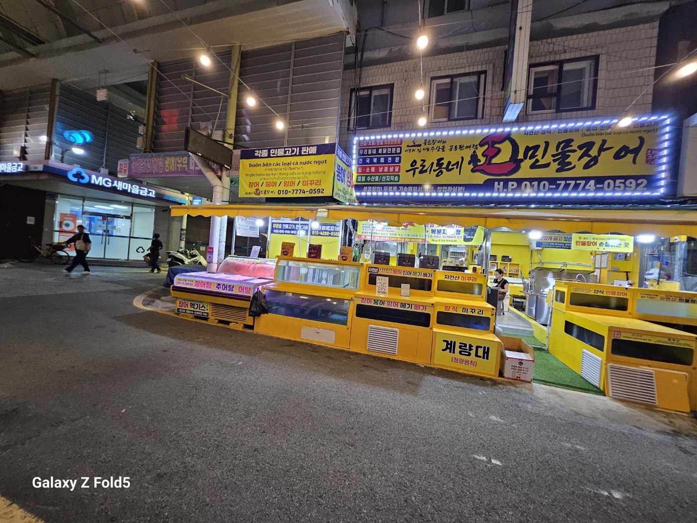 오빠수산 우리동네 민물장어