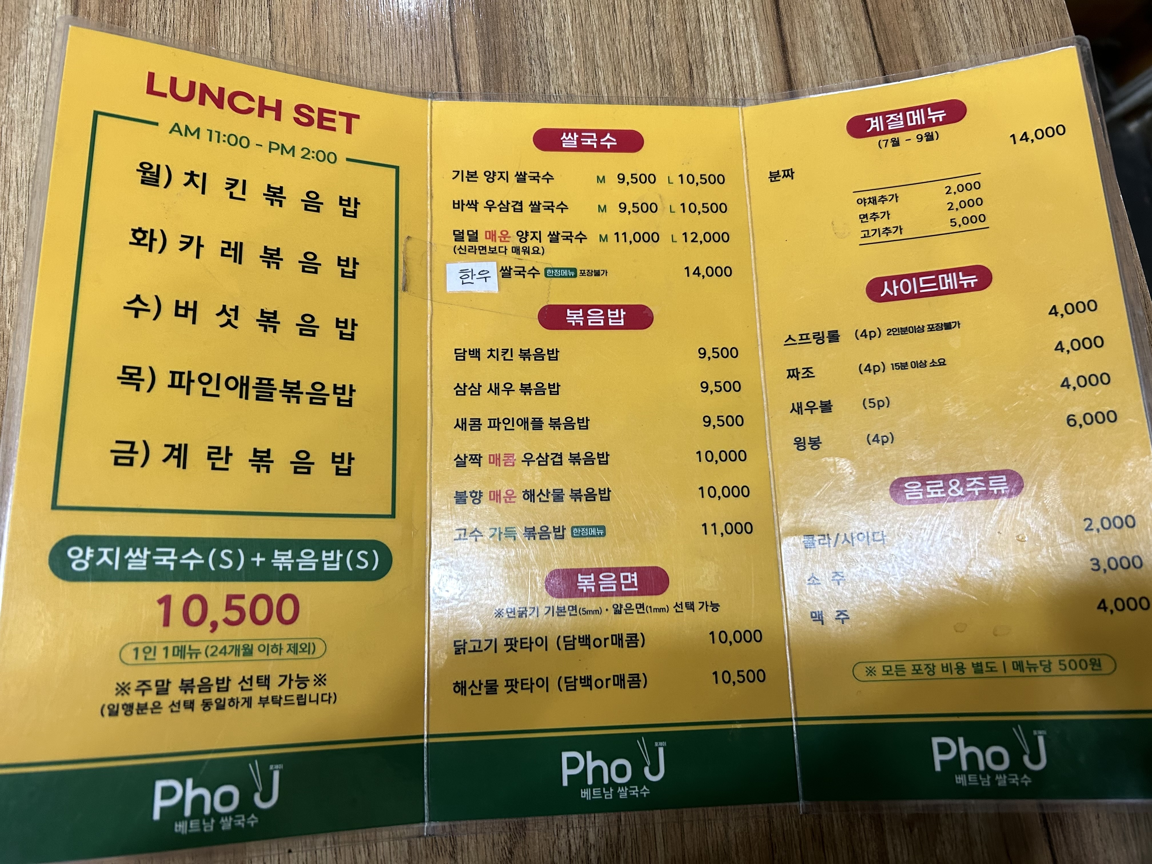 포제이