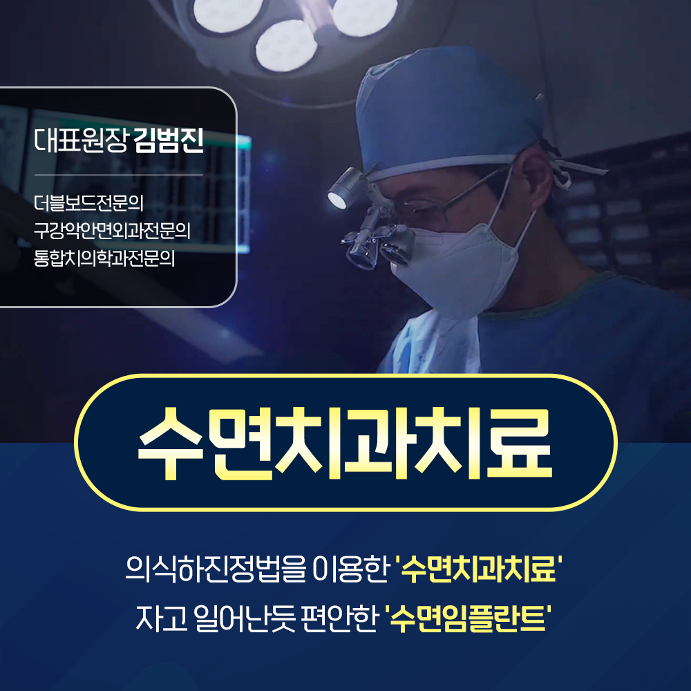 서울보스톤치과의원 의정부 대표 메뉴