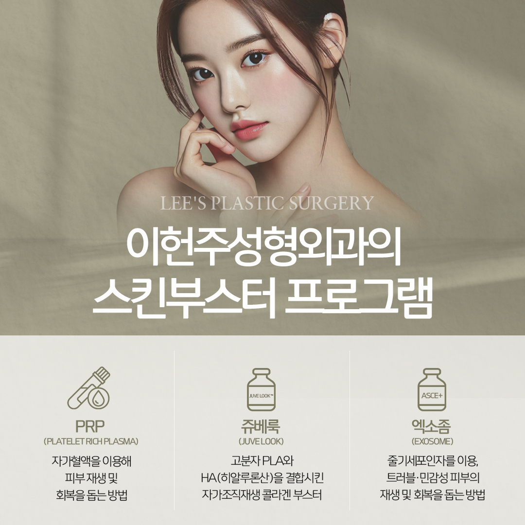 이헌주성형외과의원 대표 이미지