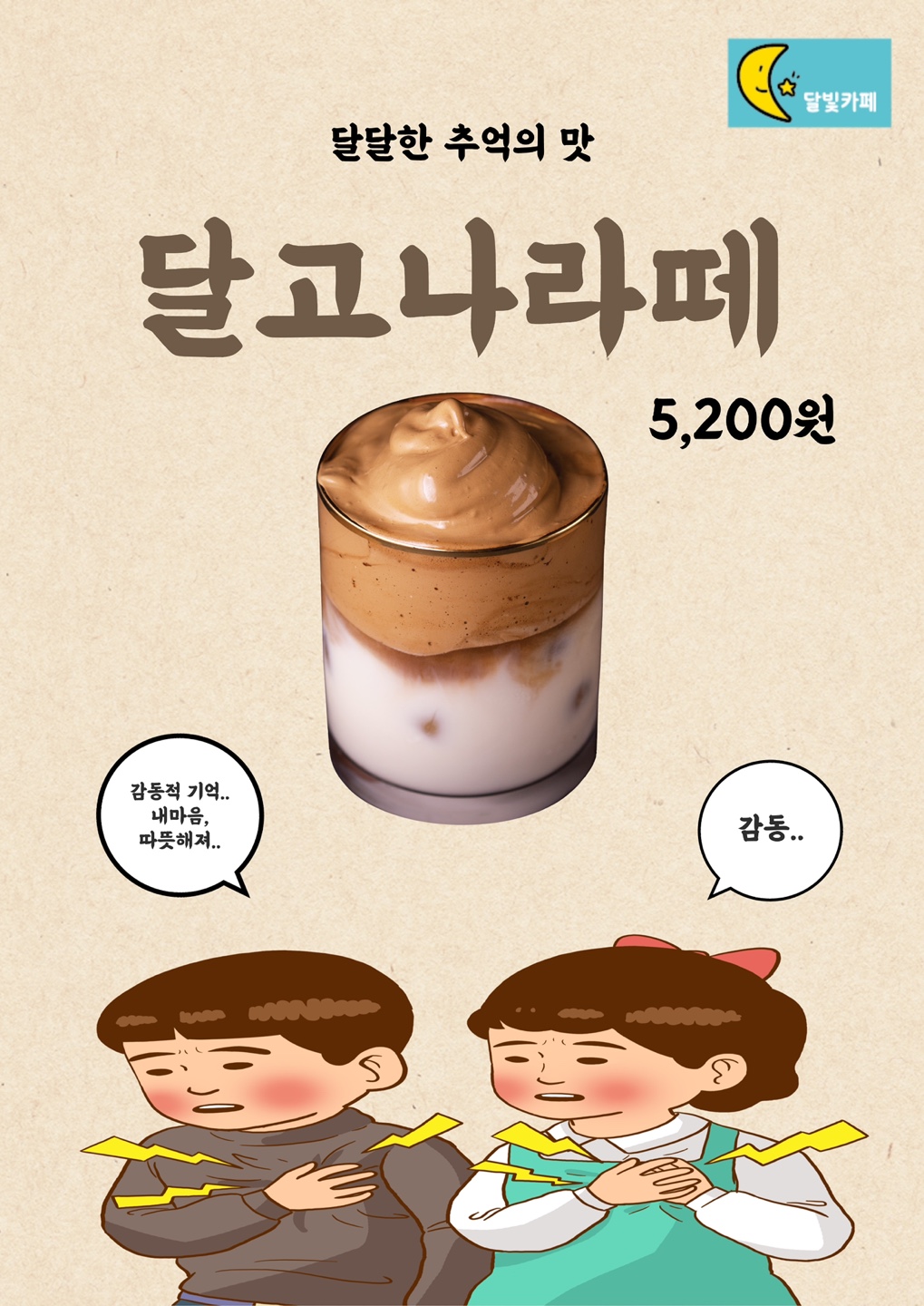 달빛정원