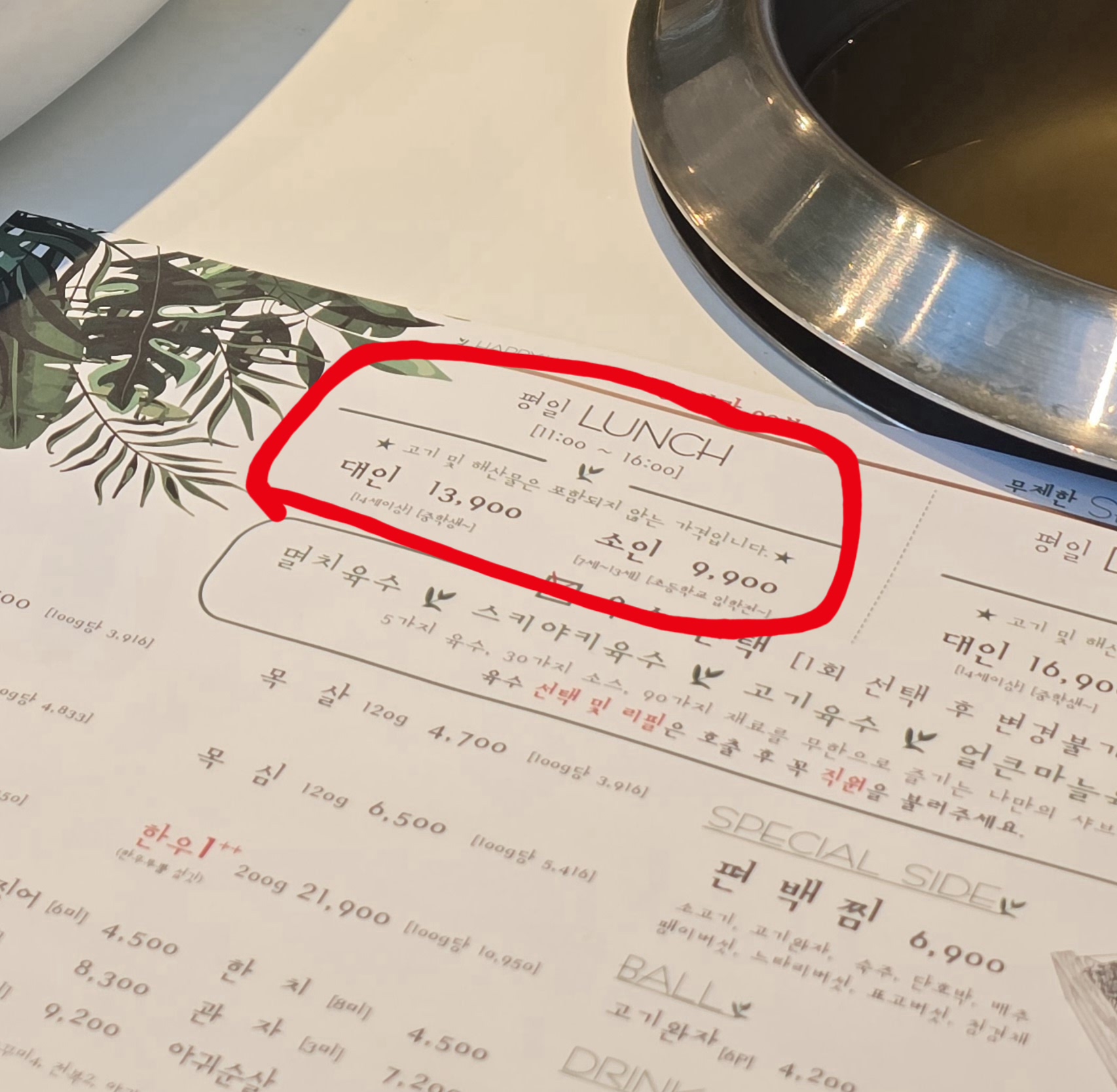 봄담아 청량리점