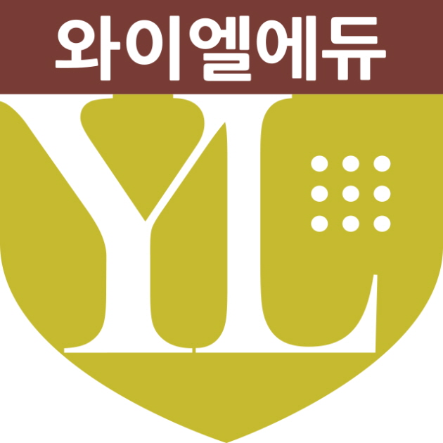 와이엘에듀통역학원