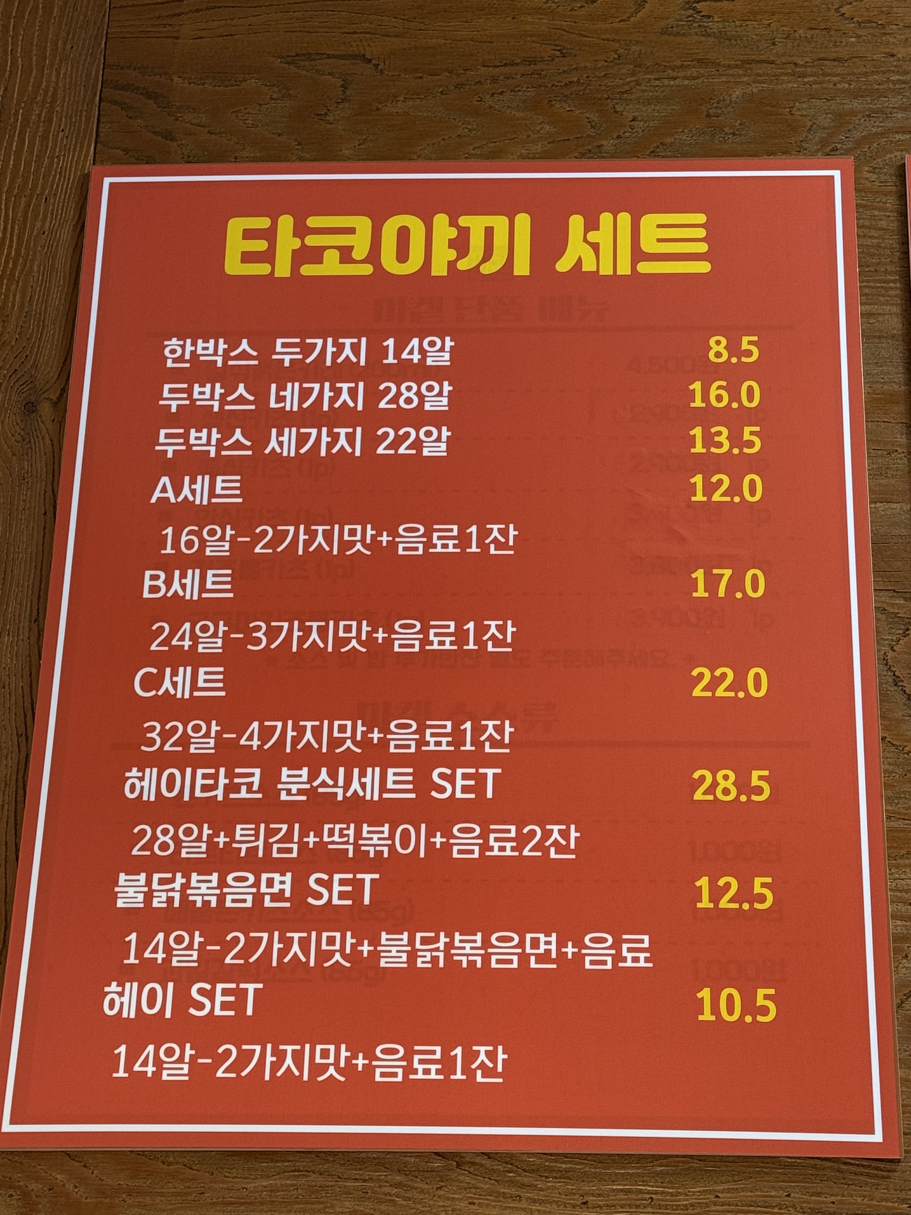 헤이타코야끼