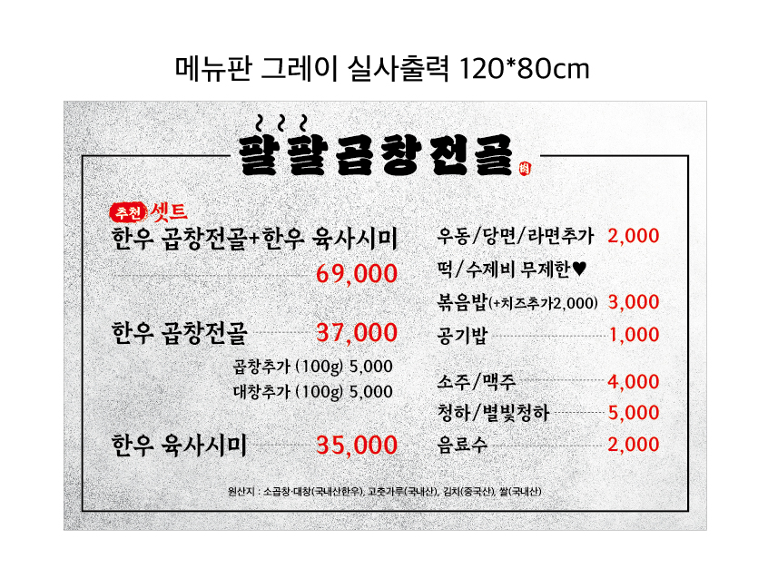 팔팔곱창전골